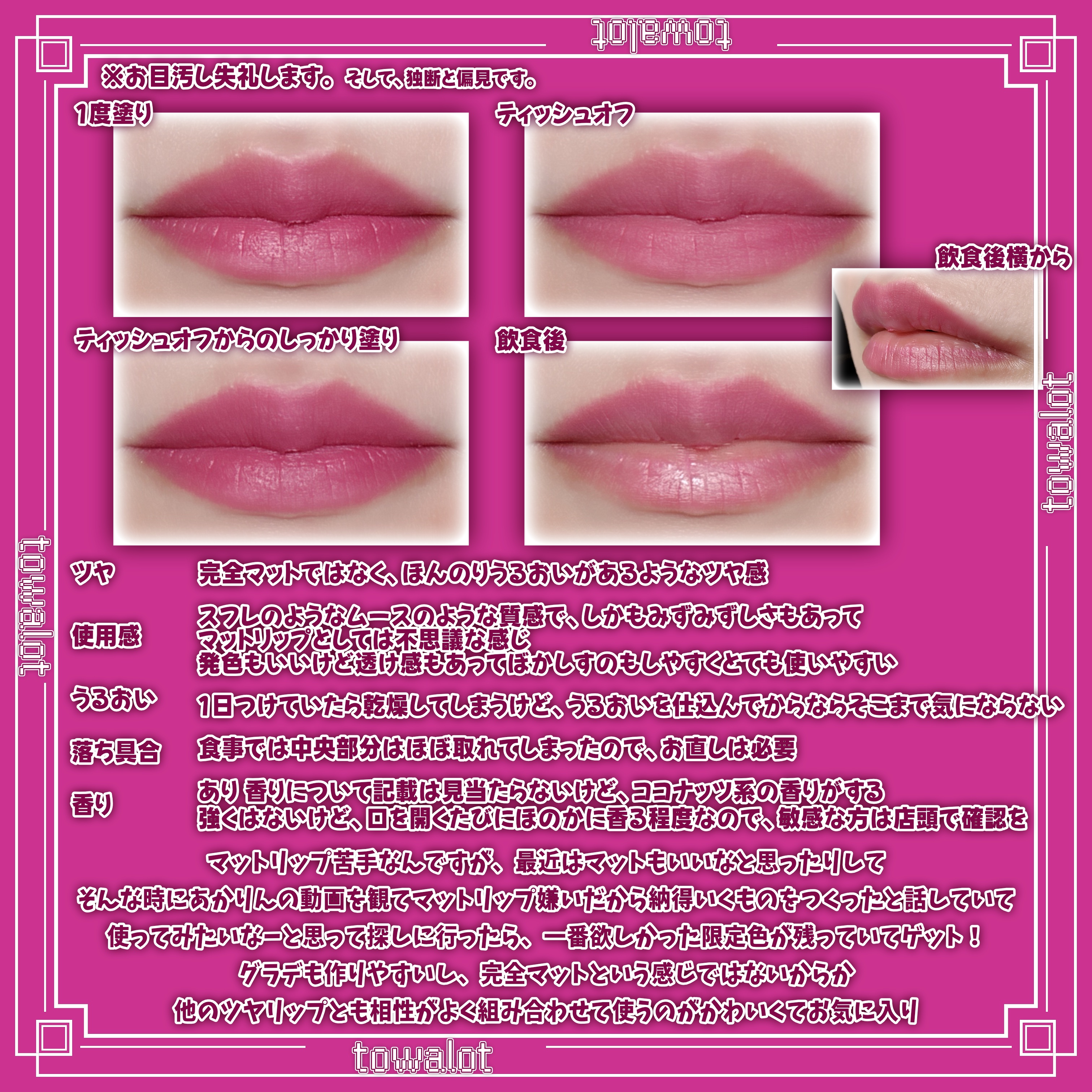 むっちリップR/b idol/口紅を使ったクチコミ（3枚目）