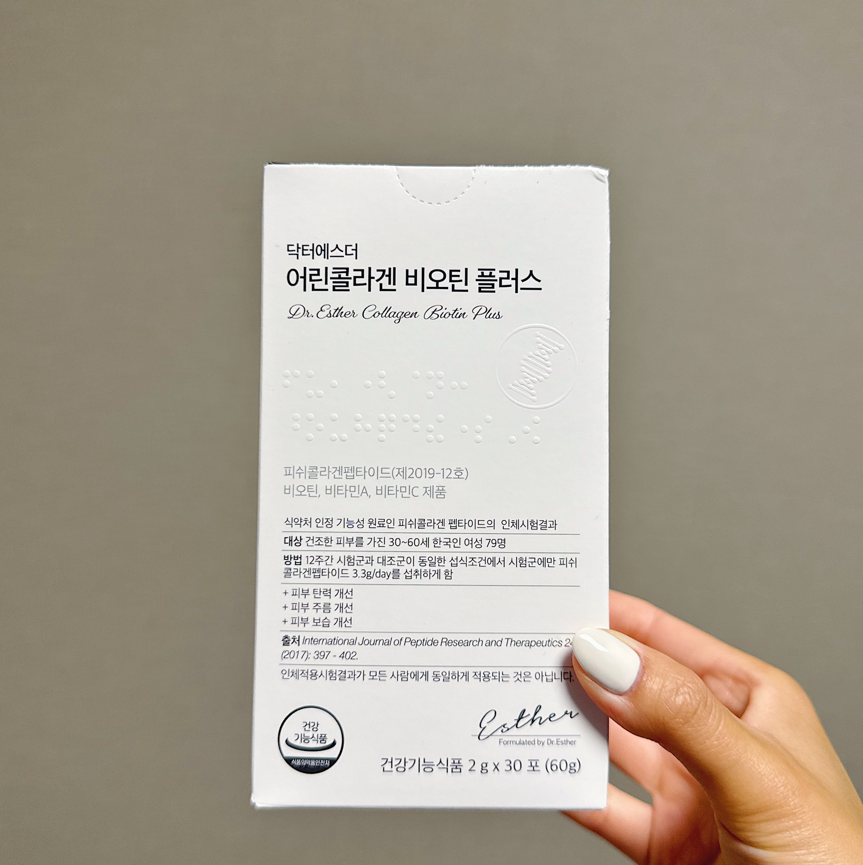 ドクターエスター魚鱗コラーゲンビオチンプラス/ESTHER FORMULA/美容サプリメントを使ったクチコミ（2枚目）