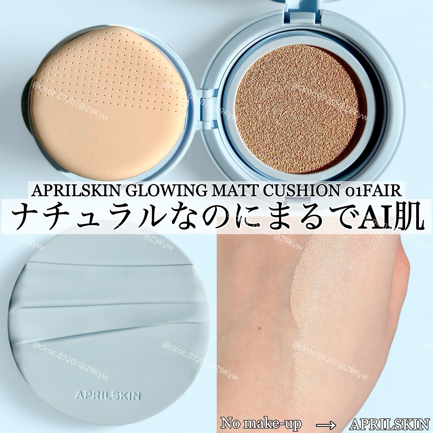 グロー マットクッション/APRILSKIN/クッションファンデーションを使ったクチコミ（1枚目）