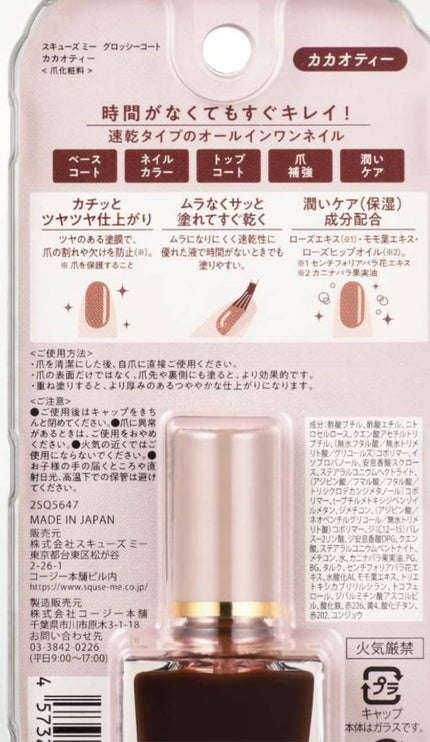 グロッシーコート/スキューズミー/オールインワンネイルを使ったクチコミ(2枚目)
