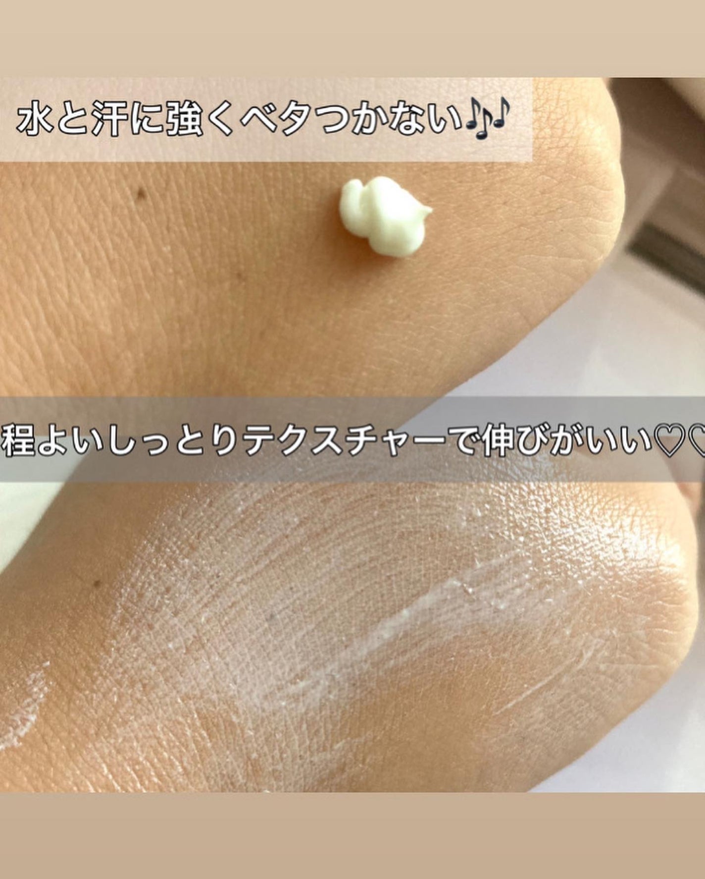 サンクリーム+/ DermaJ/日焼け止めクリームを使ったクチコミ(2枚目)