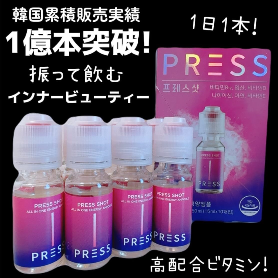 PRESS SHOT/PRESS SHOT/美容サプリメントを使ったクチコミ(1枚目)