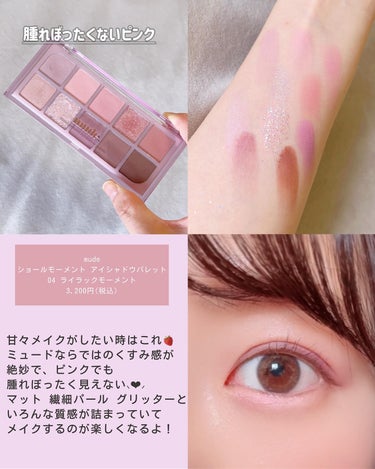 ぴーちゃん🧡 on LIPS 「＼年に100万円のコスメを使うブルベ夏／6/1～始まるメガ割に..」（6枚目）