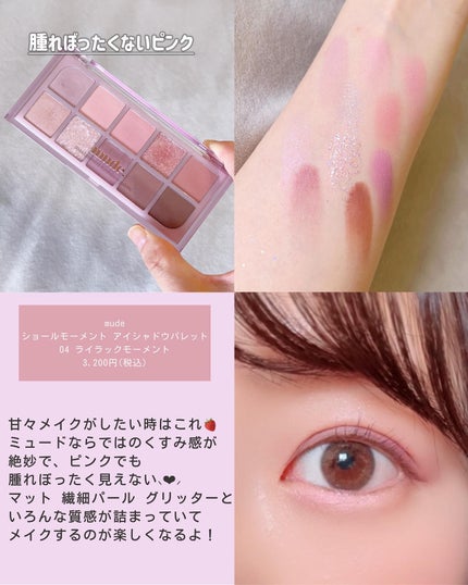 ぴーちゃん🧡インスタでコメント返信 on LIPS 「\年に100万円のコスメを使うブルベ夏/6/1~始まるメガ割に..」(6枚目)