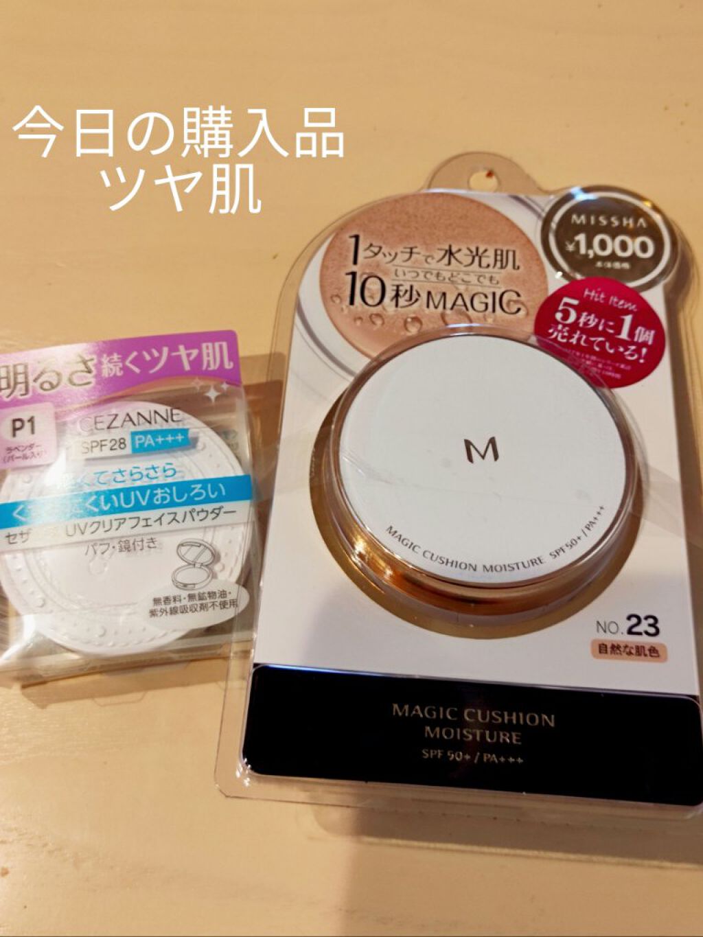 UVクリアフェイスパウダー/CEZANNE/プレストパウダーを使ったクチコミ（1枚目）