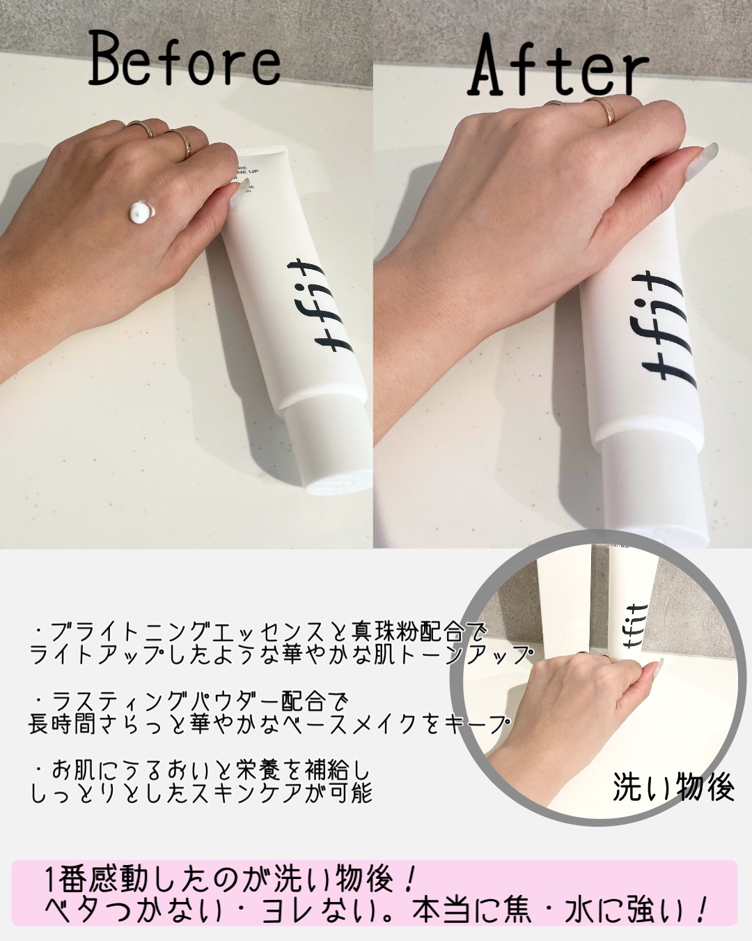 ルミネールスキップトーンアップクリーム/TFIT/化粧下地を使ったクチコミ（2枚目）