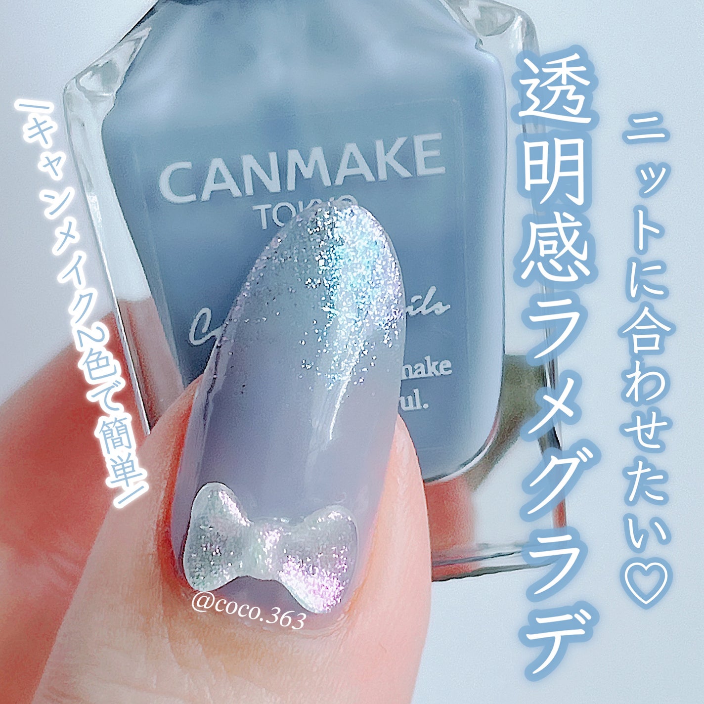 カラフルネイルズ/キャンメイク/マニキュアを使ったクチコミ(1枚目)