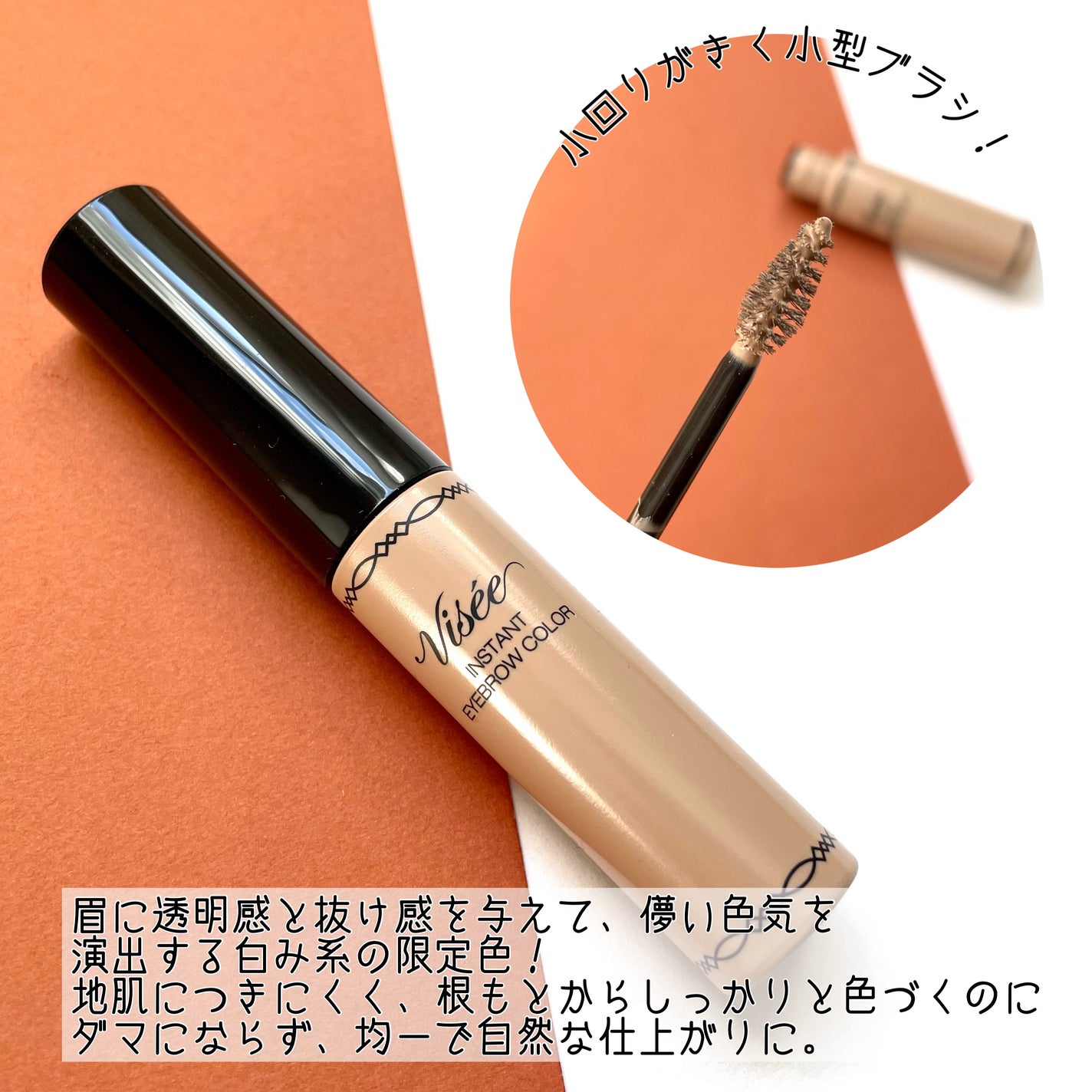 ヴィセ リシェ アイブロウパウダー/Visée/パウダーアイブロウを使ったクチコミ(4枚目)