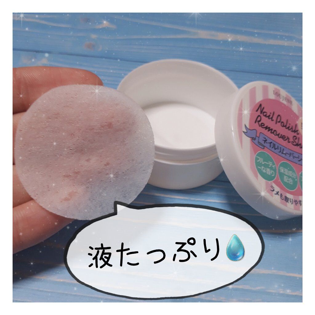 LJ ネイルリムーバーシート/LOUJENE/除光液を使ったクチコミ(2枚目)
