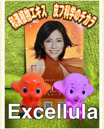 ホワイトニング リンクルリペア/Excellula/美容液を使ったクチコミ(7枚目)