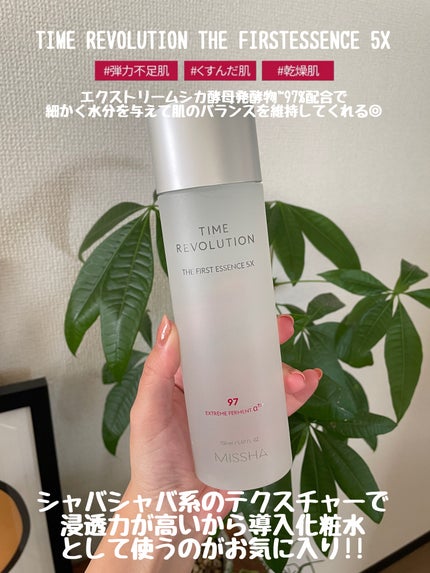 ミシャレボリューション/ナイト サイエンス エッセンス 5th/MISSHA/美容液を使ったクチコミ(3枚目)