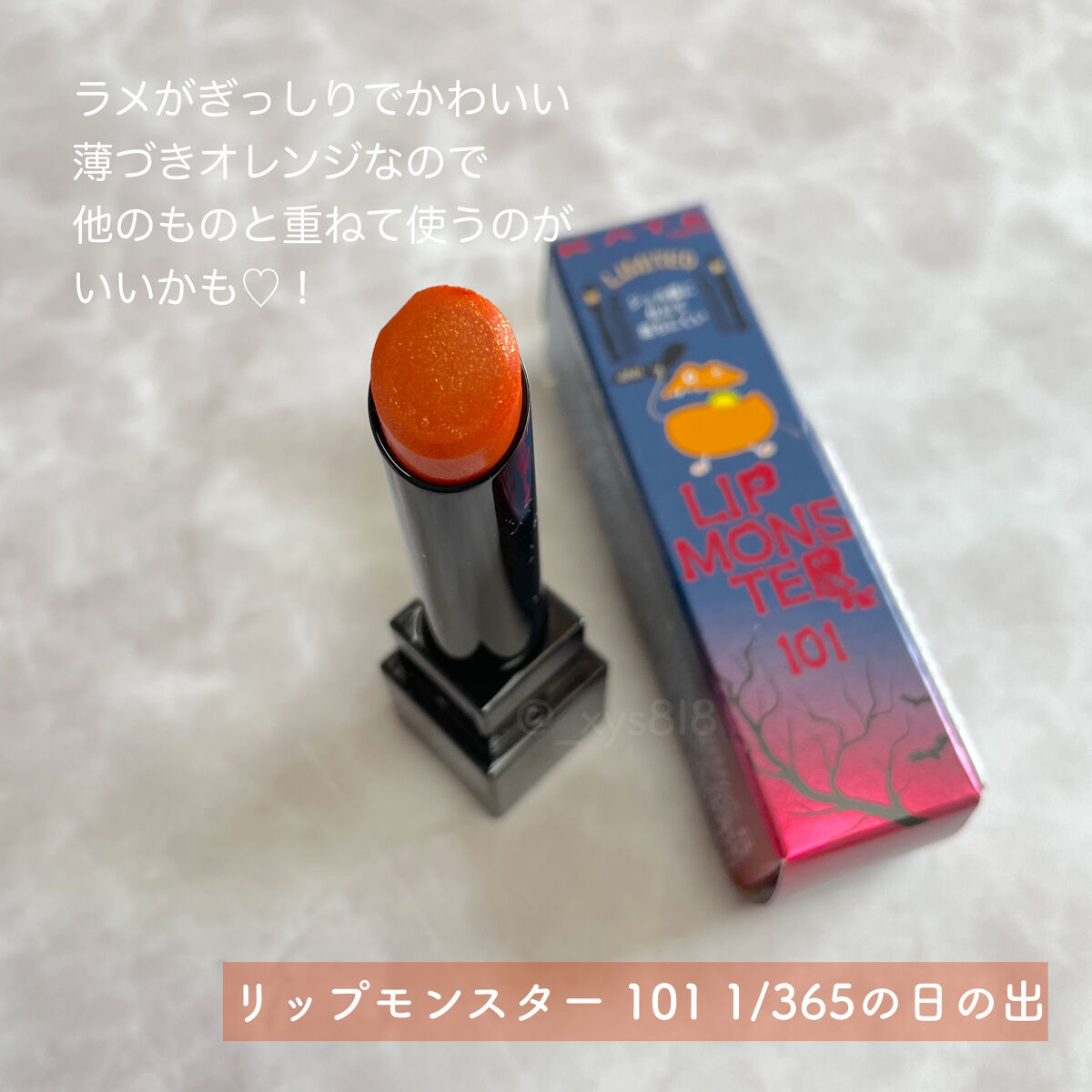 ケイト リップモンスター/KATE/口紅を使ったクチコミ（2枚目）