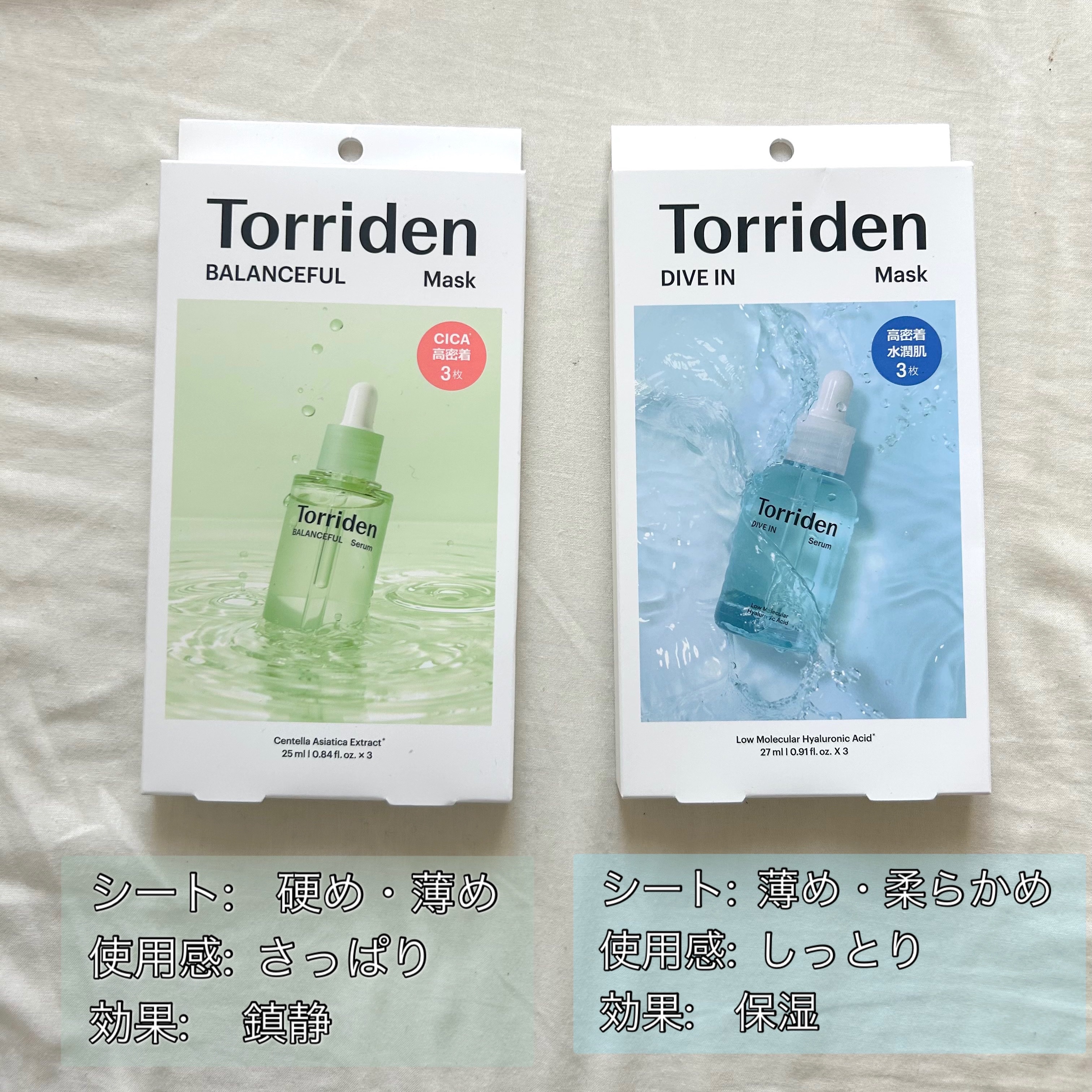 トリデン ダイブインマスクパック/Torriden/シートマスク・パックを使ったクチコミ（2枚目）