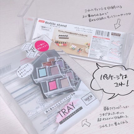 3段式クリアーケース/DAISO/その他化粧小物を使ったクチコミ(6枚目)