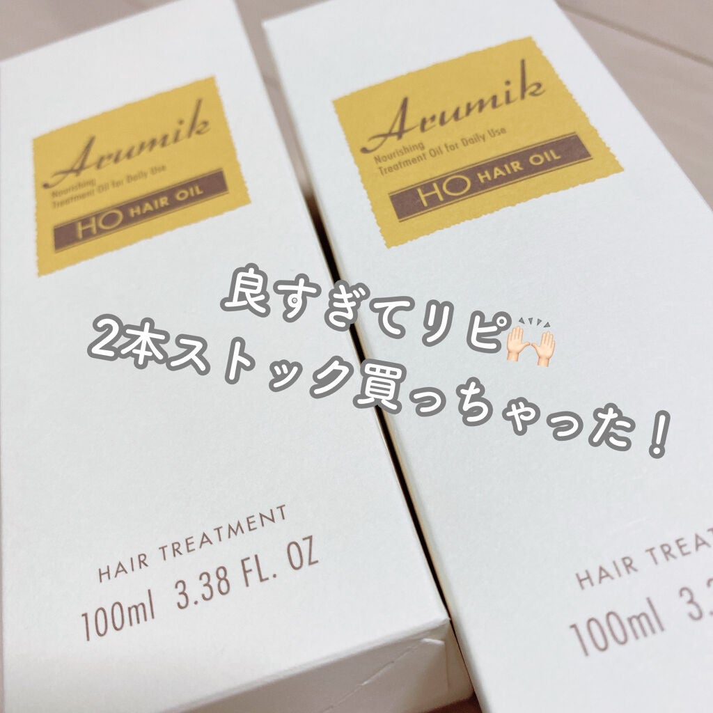 アルミック ヘアオイル/ABL/ヘアオイルを使ったクチコミ(2枚目)