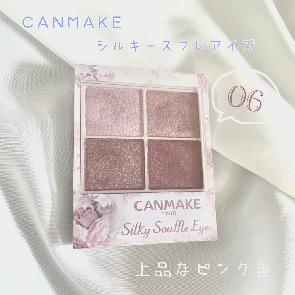 シルキースフレアイズ/キャンメイク/アイシャドウパレットを使ったクチコミ(1枚目)