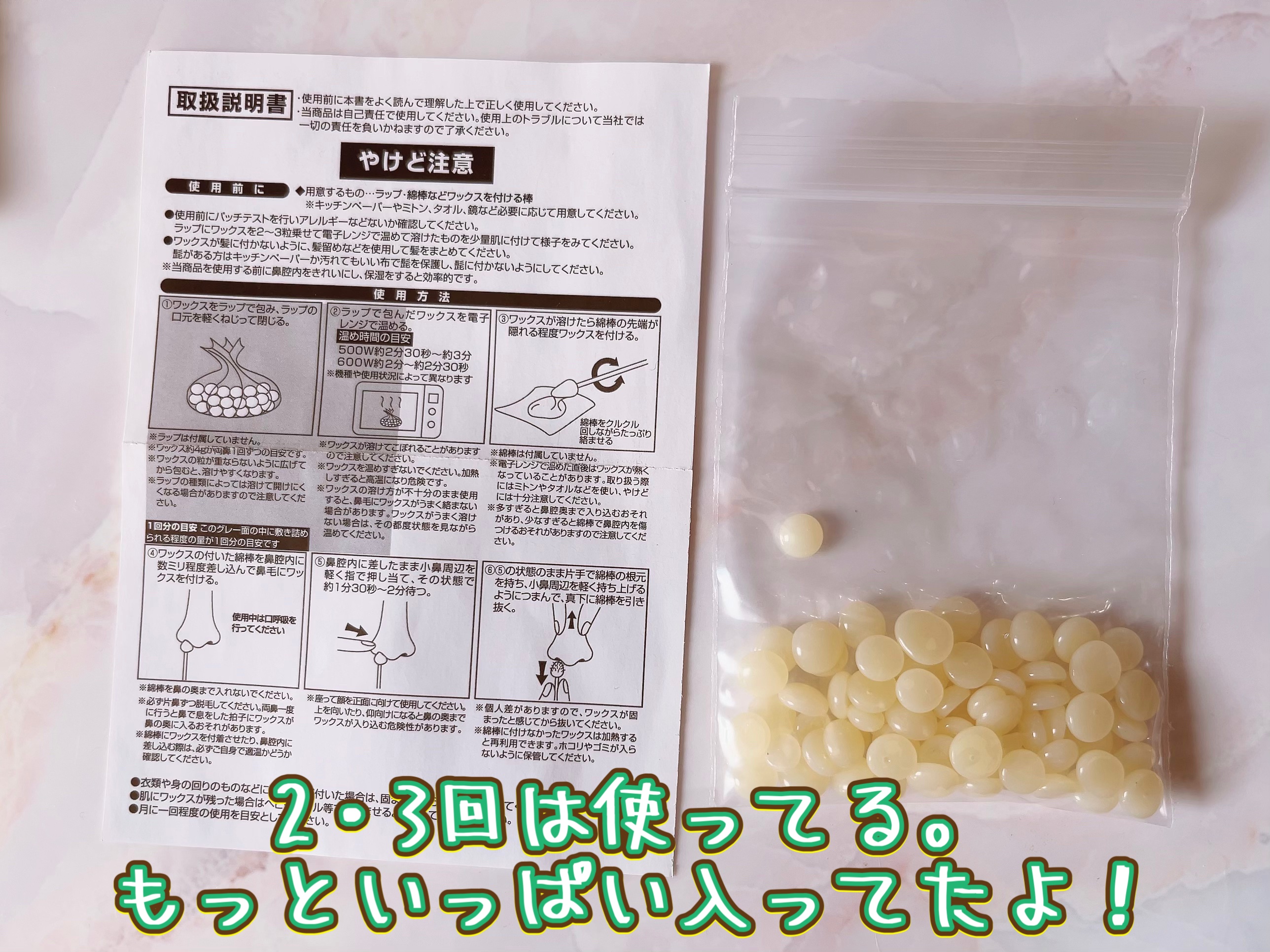 クセになる爽快感！簡単鼻脱毛ワックス/セイワ・プロ/ムダ毛ケアを使ったクチコミ（3枚目）