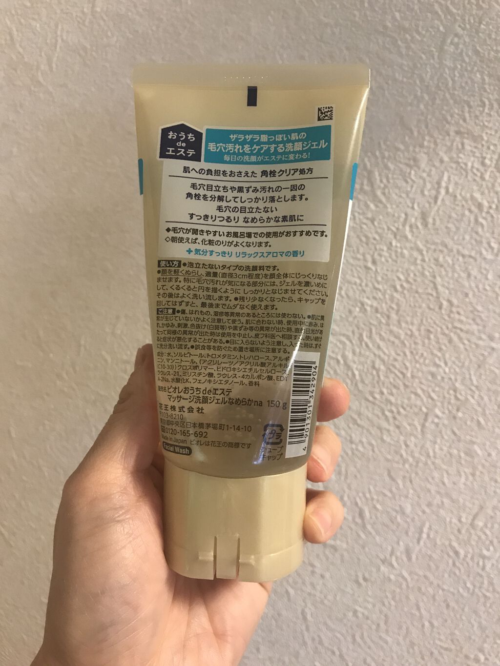 おうちdeエステ 肌をなめらかにする マッサージ洗顔ジェル/ビオレ/その他洗顔料を使ったクチコミ（3枚目）