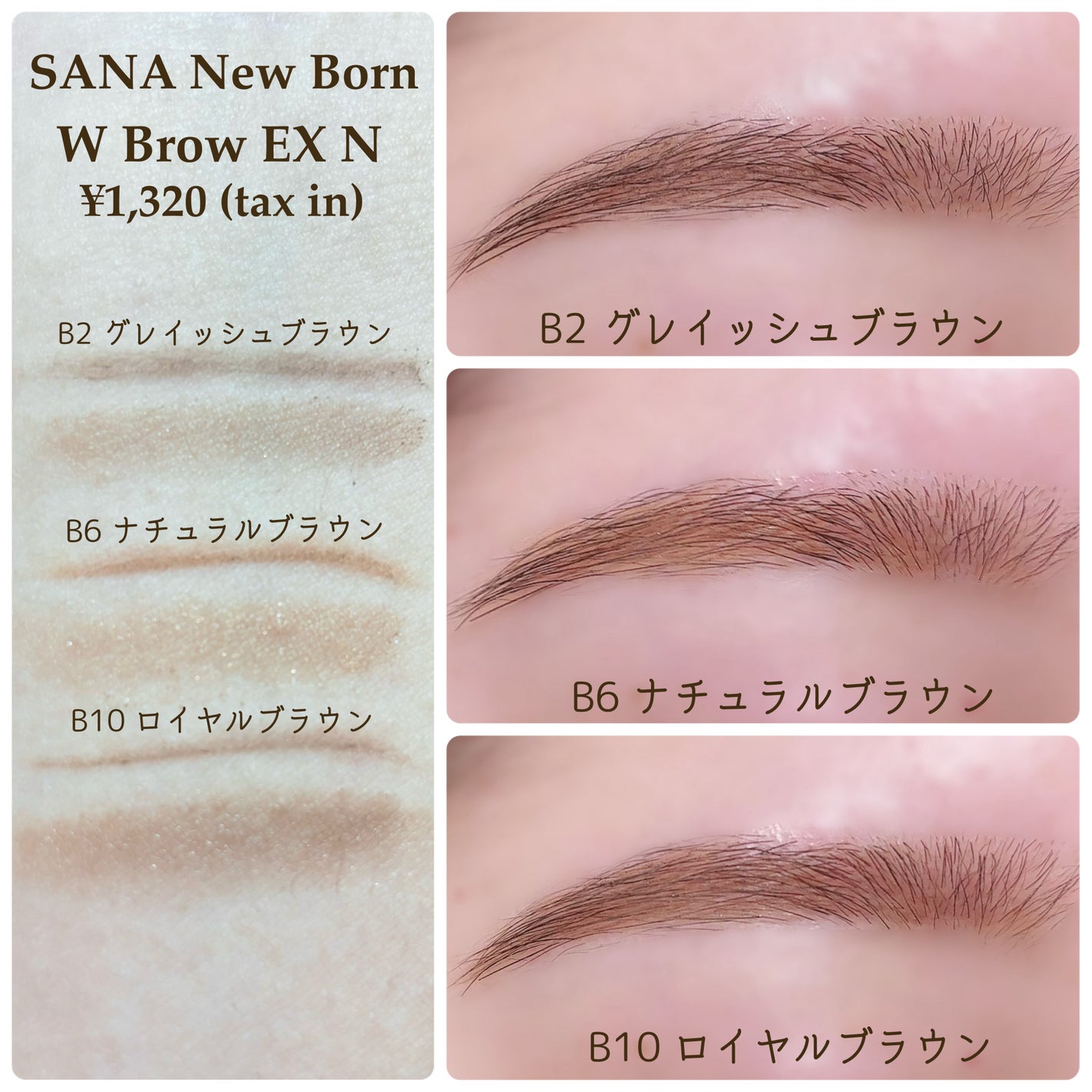 W ブロウEX N/サナ ニューボーン/パウダーアイブロウを使ったクチコミ(4枚目)