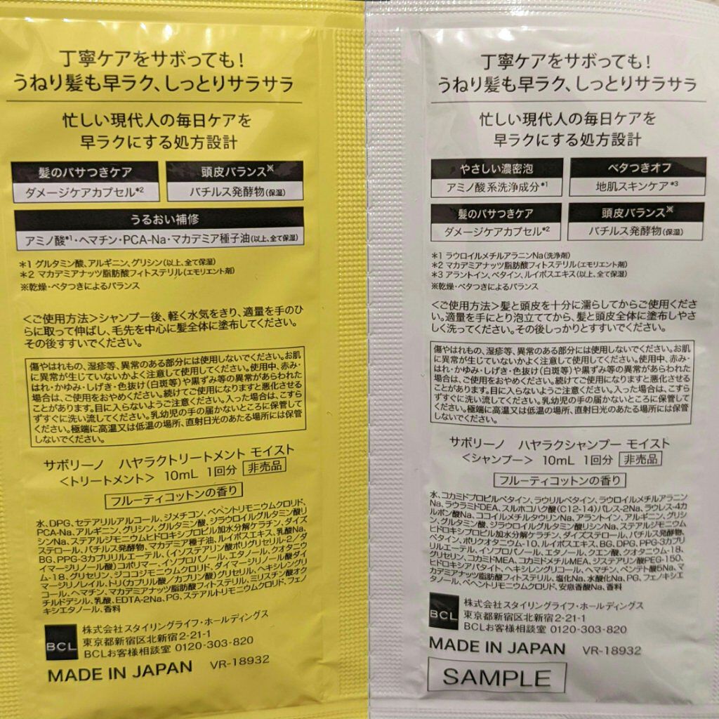 を使ったクチコミ（2枚目）