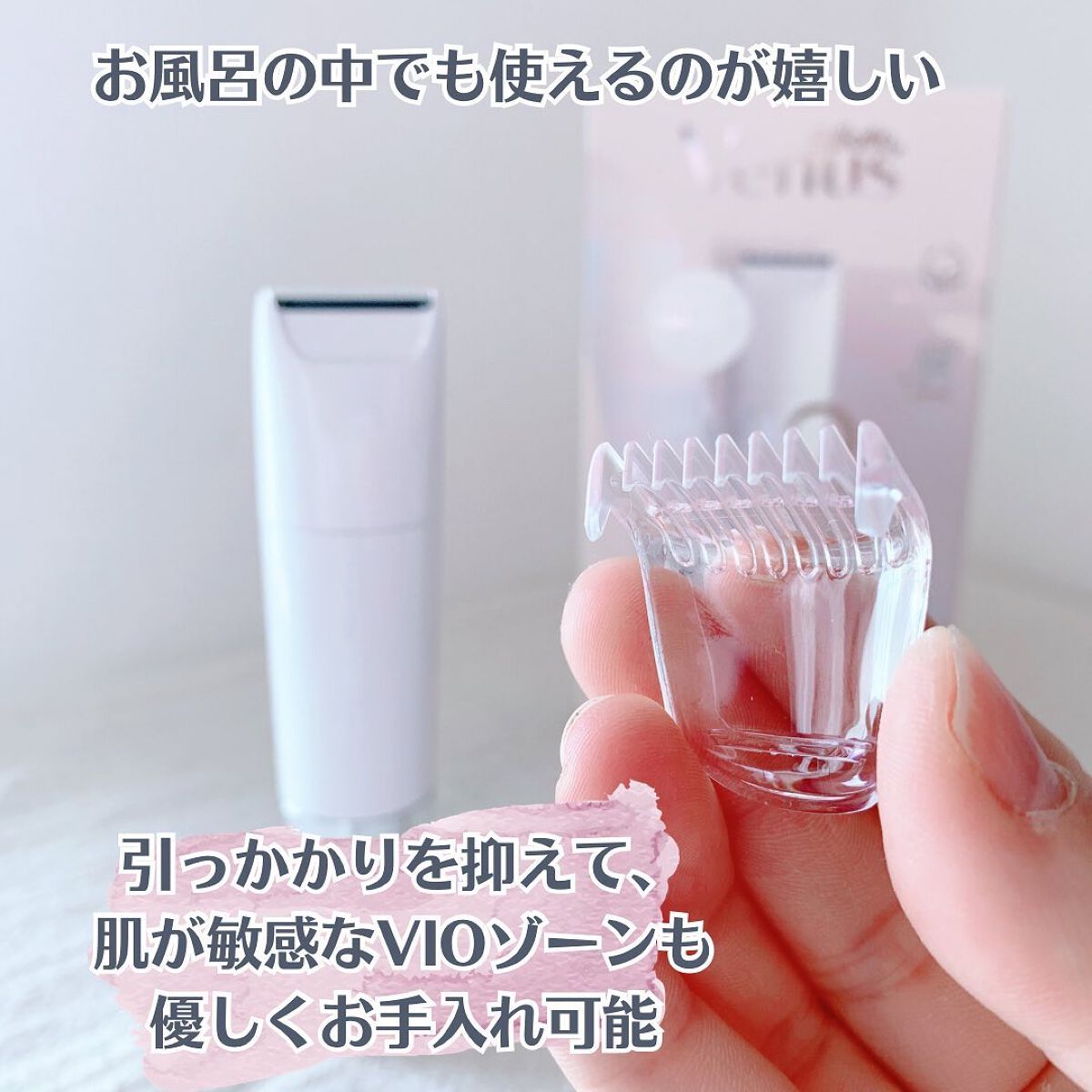 ヴィーナス VIO ヘア&スキン カミソリ/Gillette Venus/シェーバーを使ったクチコミ（3枚目）