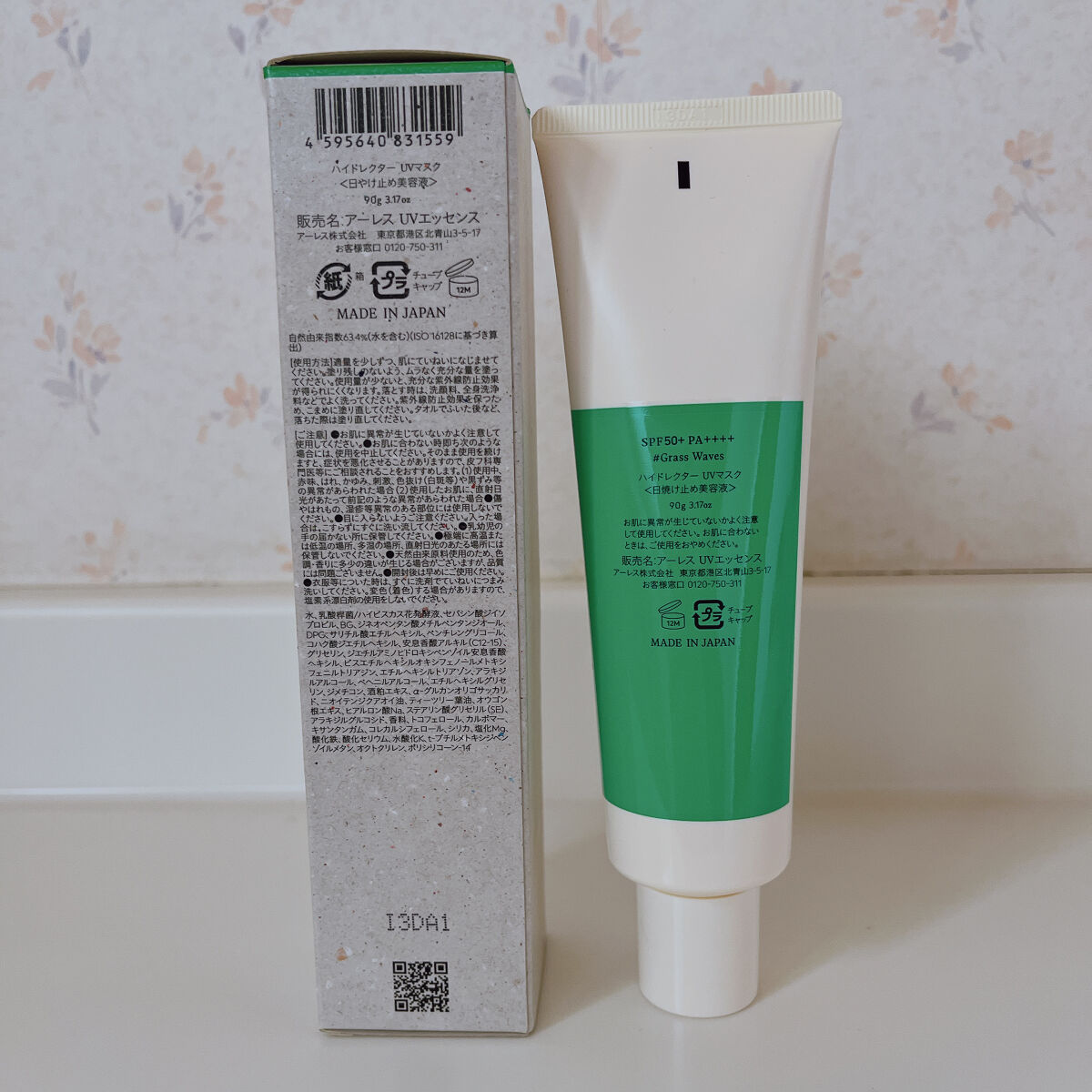 ハイドレクター UV マスク/アーレス/日焼け止めローションを使ったクチコミ（2枚目）