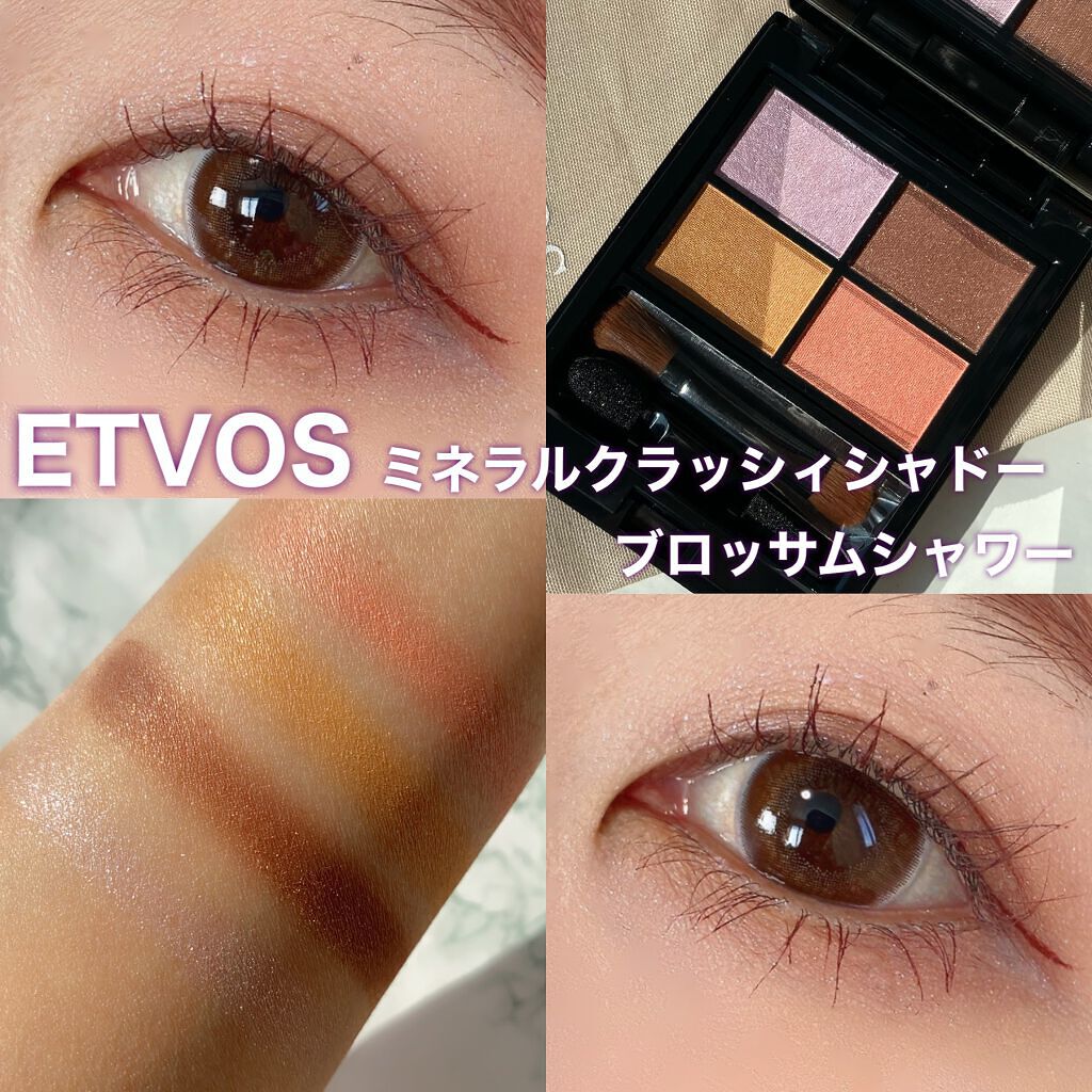 ミネラルクラッシィシャドー/エトヴォス/アイシャドウパレットを使ったクチコミ（1枚目）