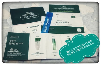 VT CICA マスク/VT/シートマスク・パックを使ったクチコミ(1枚目)