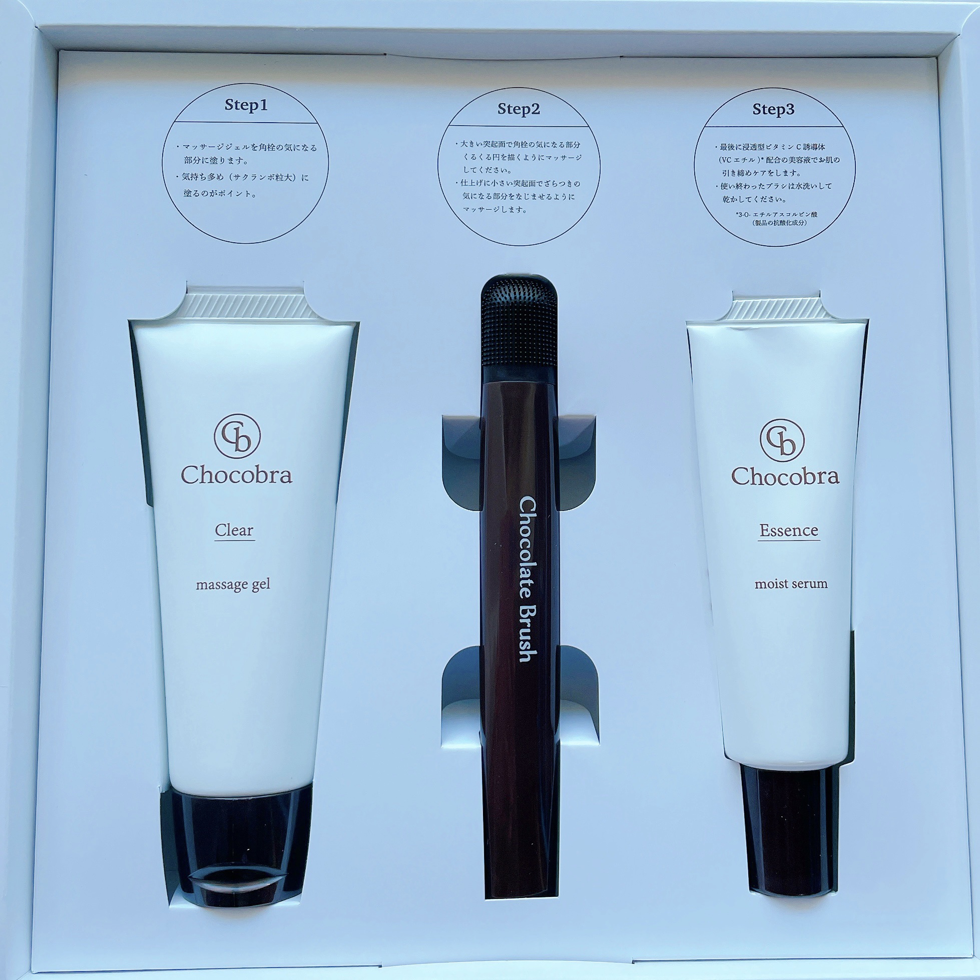 チョコブラ スペシャル毛穴ケアセット/Chocobra/スキンケアキットを使ったクチコミ（3枚目）