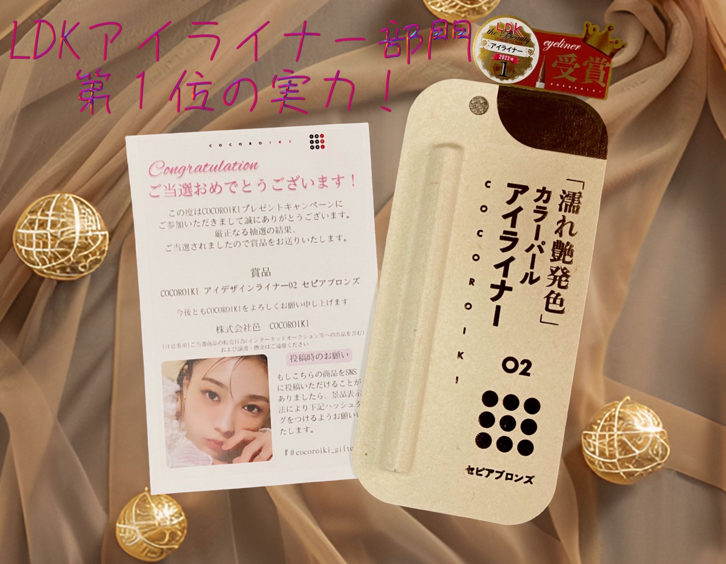 アイデザインライナー/COCOROIKI/リキッドアイライナーを使ったクチコミ（1枚目）