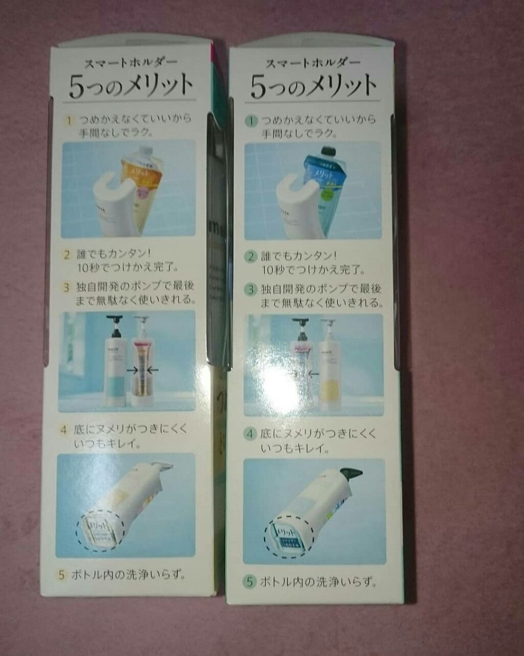 メリット シャンプー/リンス (旧)/メリット/シャンプー・コンディショナーを使ったクチコミ(2枚目)