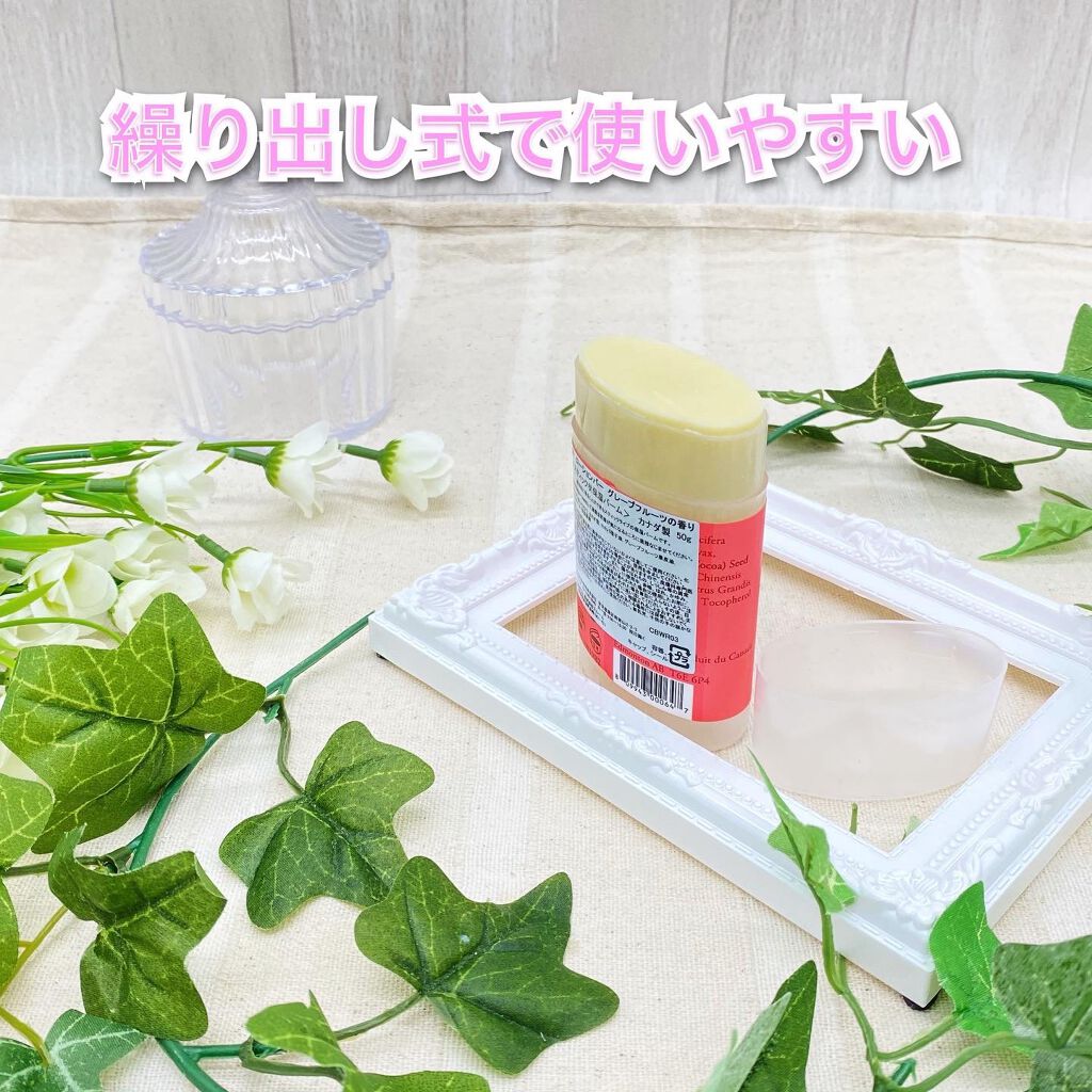 ローションバー グレープフルーツ 50g/Wild Prairie Soap/ボディクリームを使ったクチコミ（2枚目）