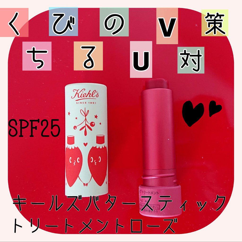 キールズ バタースティック リップ トリートメント/Kiehl's/リップケアを使ったクチコミ（1枚目）