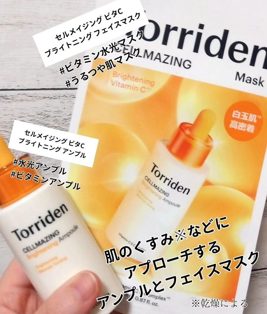 ã»ã«ã¡ã€ãžã³ã° ãã¿C ãã©ã€ããã³ã°ãã¹ã¯/Torriden/ã·ãŒããã¹ã¯ã»ããã¯ã䜿ã£ãã¯ãã³ãïŒ2æç®ïŒ