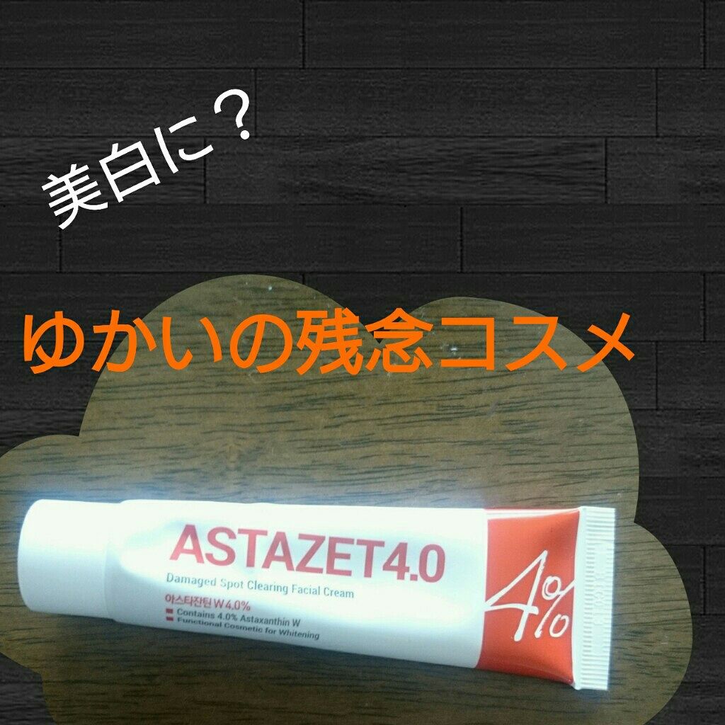 B-SALIC2.0 ASTAZET4.0/CHICAY CHICO/フェイスクリームを使ったクチコミ(1枚目)
