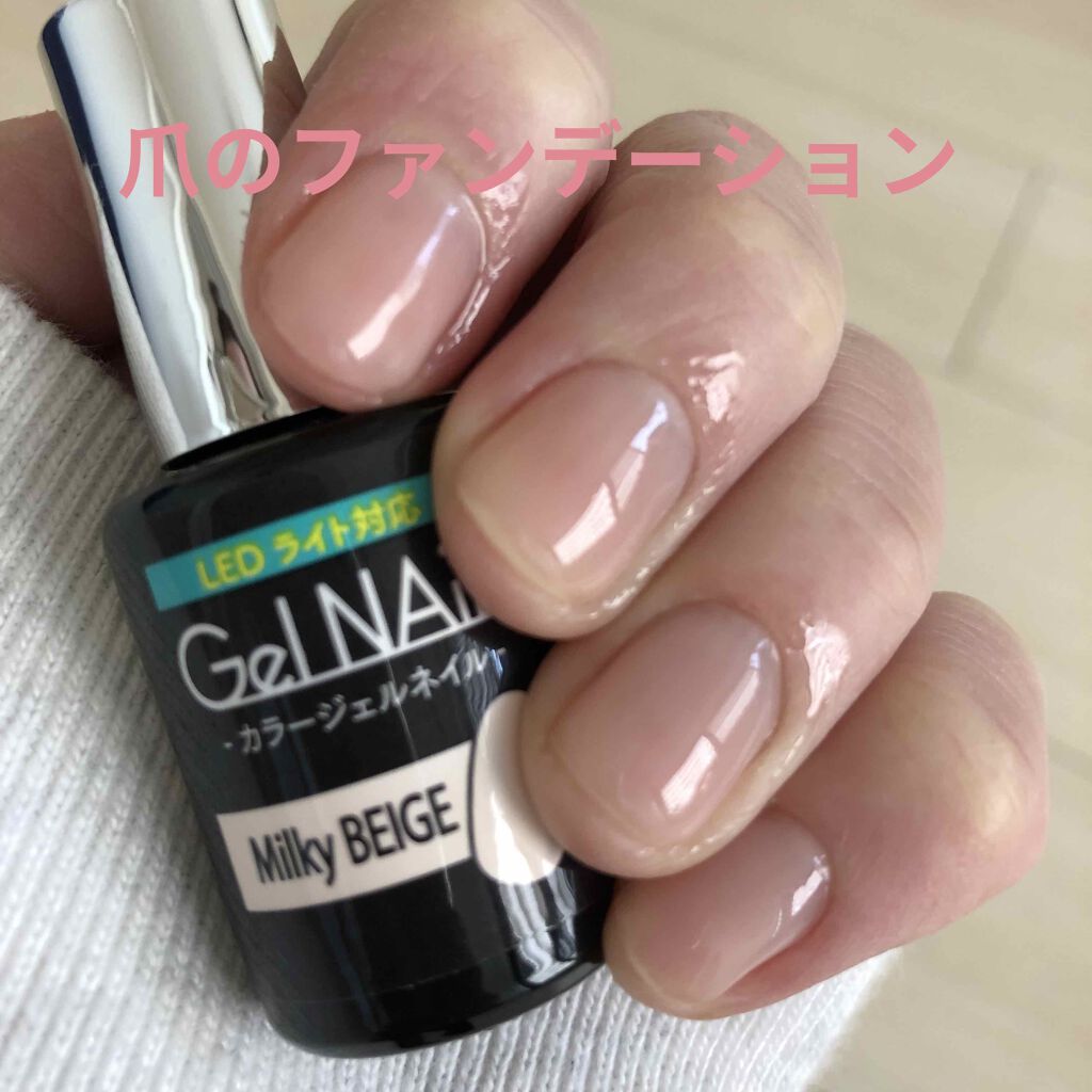 ジェルネイル(ライト対応)/セリア/ジェルネイルを使ったクチコミ(2枚目)