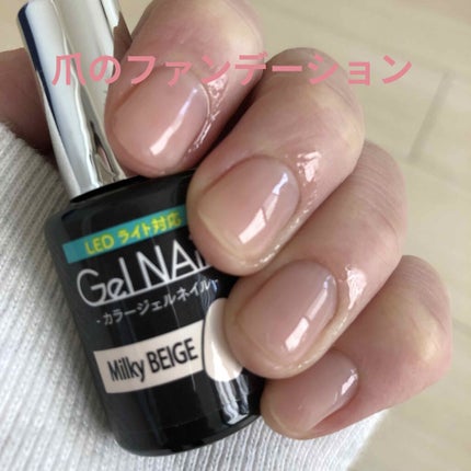 ジェルネイル(ライト対応)/セリア/ジェルネイルを使ったクチコミ(2枚目)