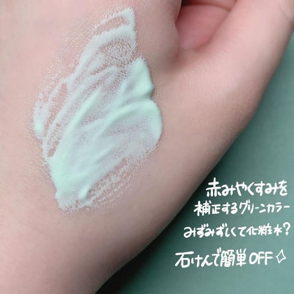 マーメイドスキンジェルUV/キャンメイク/日焼け止めジェルを使ったクチコミ(3枚目)