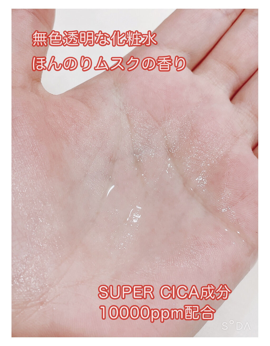 レッドシカボディミスト/MEDICUBE/その他を使ったクチコミ（3枚目）