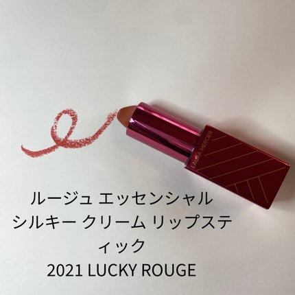 ルージュ エッセンシャル シルキー クリーム リップスティック/ローラ メルシエ/口紅を使ったクチコミ(1枚目)