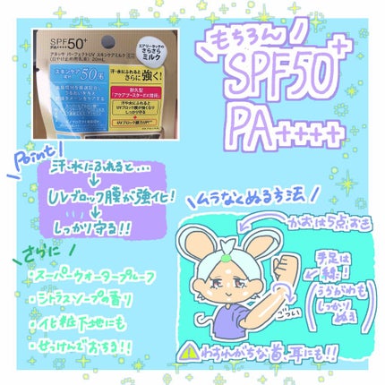 パーフェクトUV スキンケアミルク a/アネッサ/日焼け止め・UVケアを使ったクチコミ(3枚目)