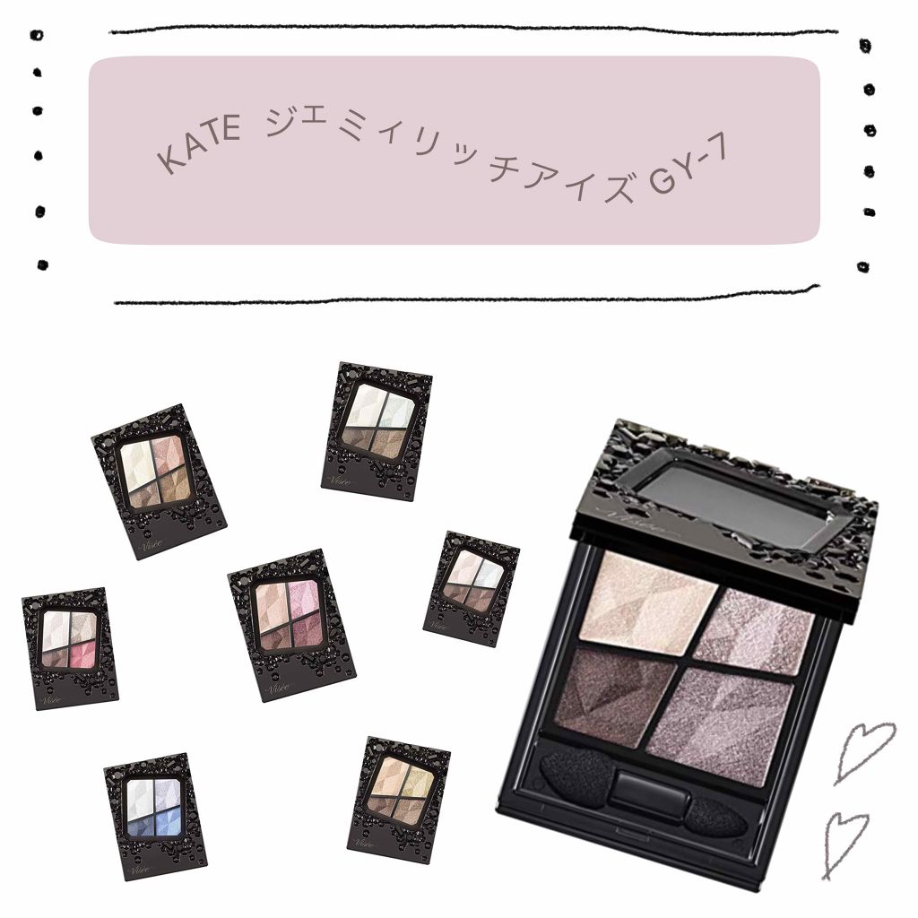 ジェミィリッチ アイズ/Visée/アイシャドウパレットを使ったクチコミ(1枚目)