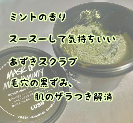 パワーマスク/ラッシュ/洗い流すパック・マスクを使ったクチコミ(3枚目)