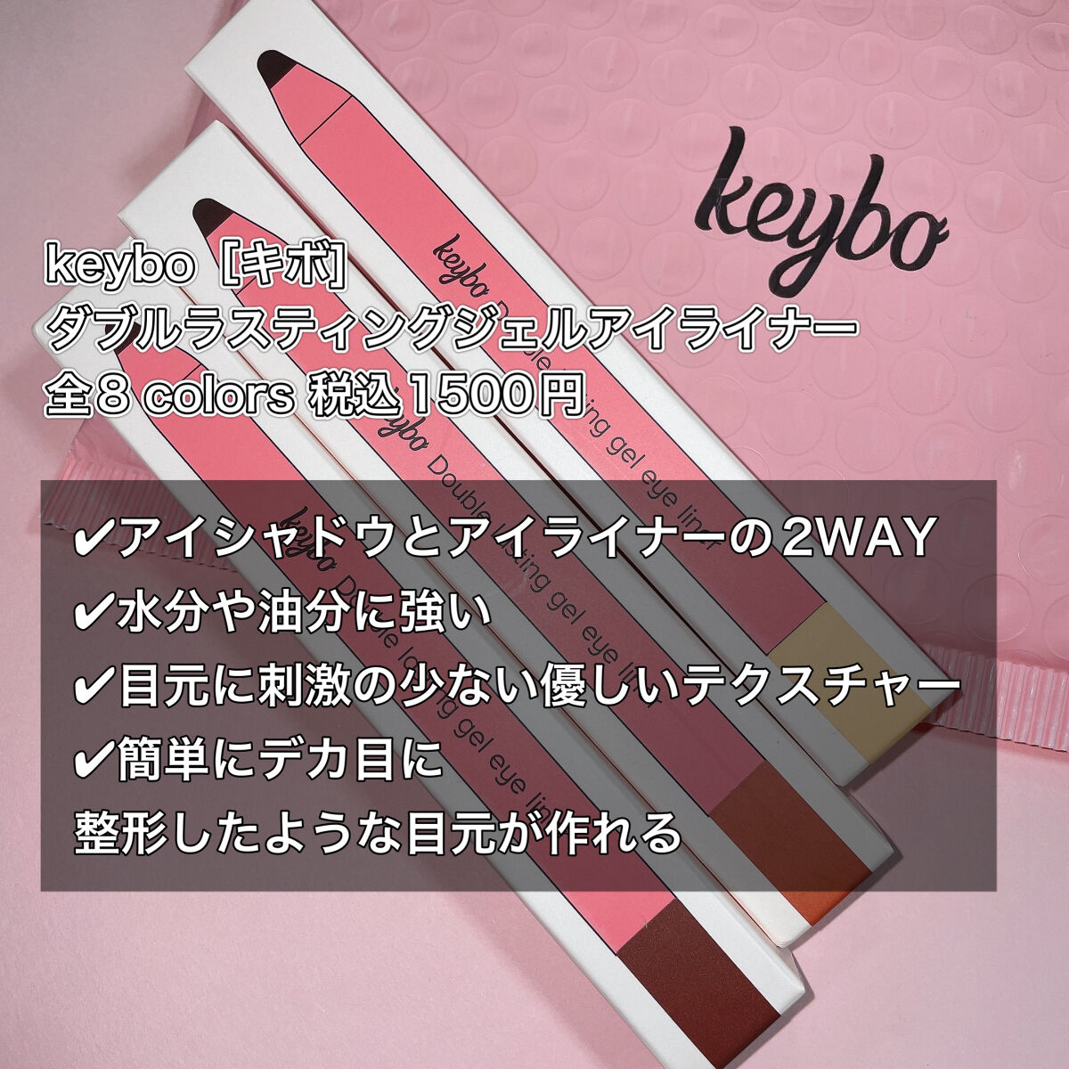ダブルラスティングジェルライナー/keybo/ジェルアイライナーを使ったクチコミ（2枚目）