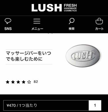 マッサージバー缶/ラッシュ/その他を使ったクチコミ（3枚目）