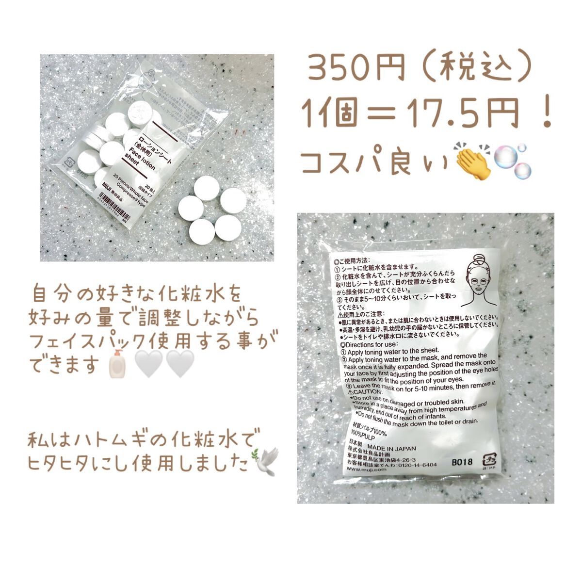 ローションシート（全体用）/無印良品/その他スキンケアグッズを使ったクチコミ（2枚目）