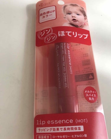 pink_lips_47s on LIPS 「#エテュセ限定リップつけごごちは少しジンジンするけど、潤う。で..」（1枚目）