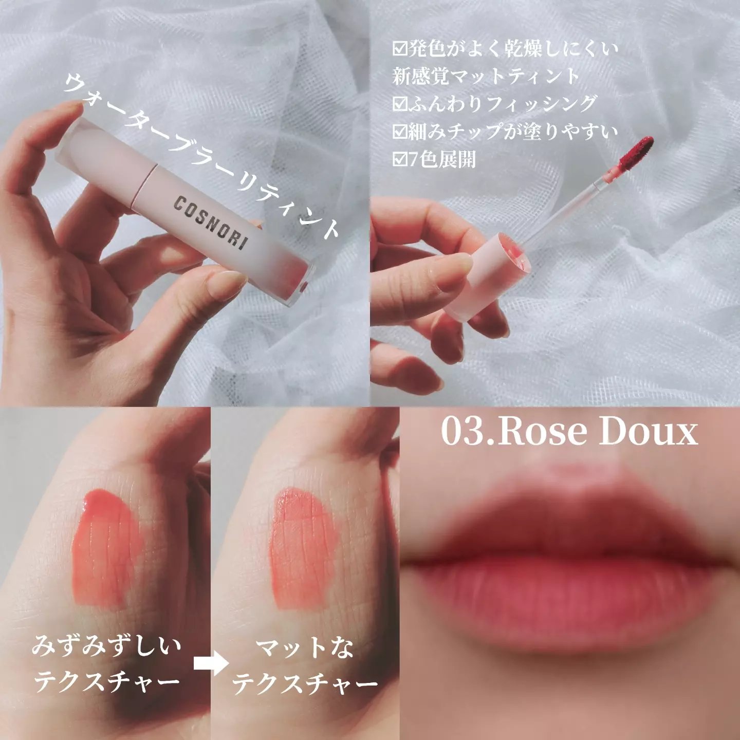 コスノリ ウォーターブラーリーティント/COSNORI/リップティントを使ったクチコミ（2枚目）