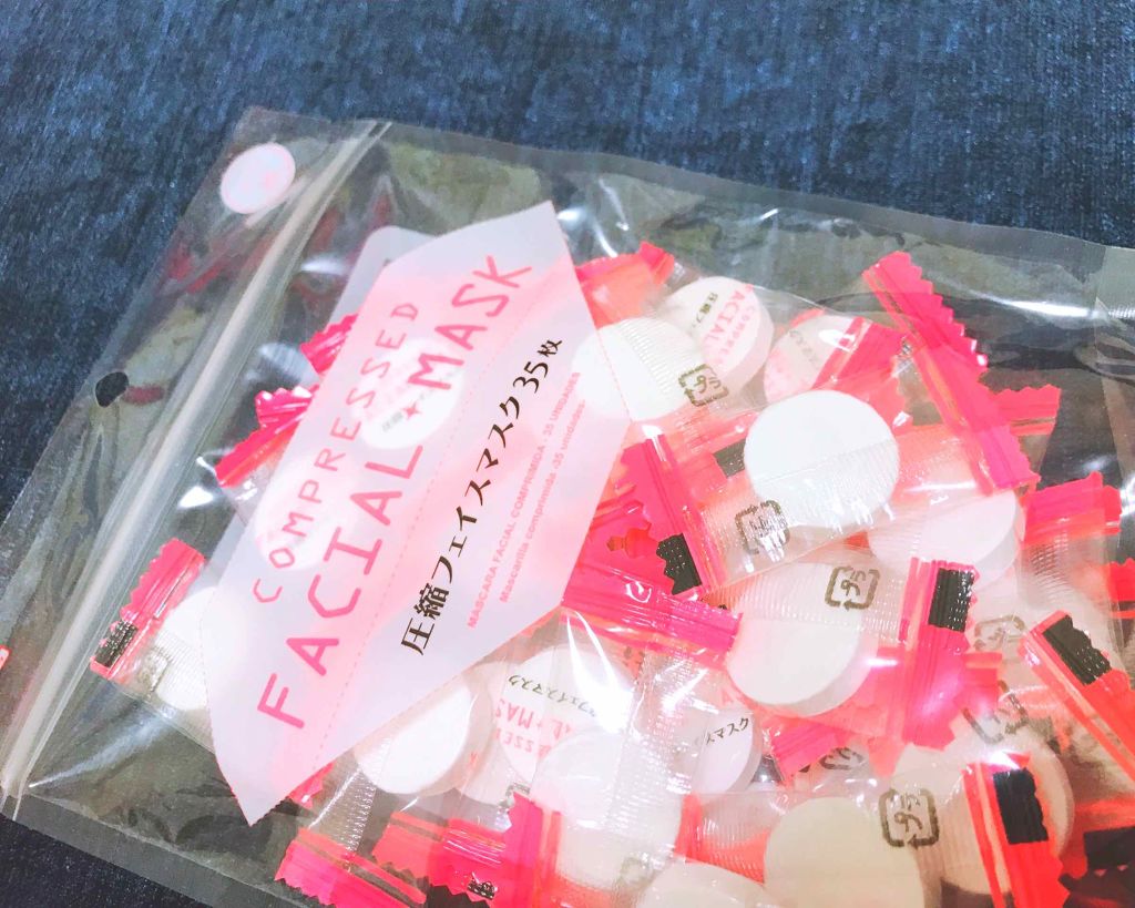 圧縮フェイスマスク/DAISO/シートマスク・パックを使ったクチコミ（1枚目）