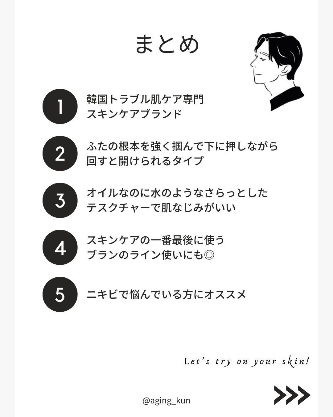 マジックティーツリーオイル/ブラン/フェイスオイルを使ったクチコミ(5枚目)